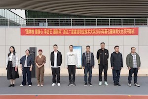 强体魄·健身心·承古艺·展新风——开云kaiyun官方入口第七届体育文化节火热开幕