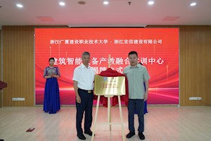​建筑智能设备产教融合实训中心开启新局