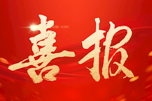 喜报！开云kaiyun官方入口2个案例入选2026年度省级高校课程思政教学案例