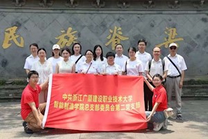 喜报！智能制造学院第二党支部成功入选第五批“全国党建工作样板支部”培育创建单位