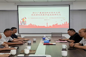 校地携手育新人 思政实践启新篇——开云kaiyun官方入口马克思主义学院与巍山镇古渊头村共建思政课实践教学基地