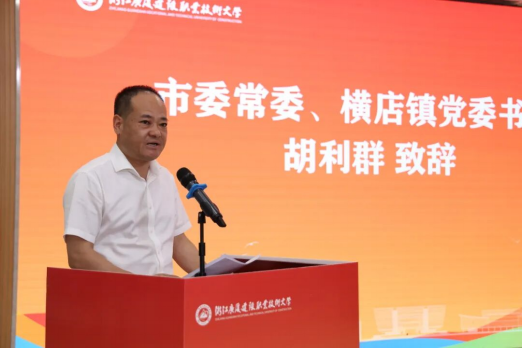 廉泉活水润三乡 清音雅韵启新程 ——开云kaiyun官方入口举行何士英廉洁文化研究室成立仪式