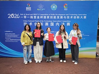 学院师生在2026“一带一路”暨金砖国家技能发展与技术创新大赛中荣获佳绩