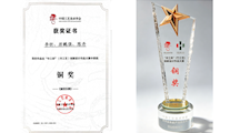 学院李忻、厉鹏强、陈丹团队荣获“中工杯”竹工艺创新设计大赛铜奖