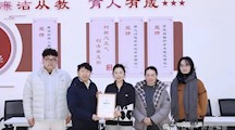 “雕韵启智·助学兴艺”工艺美术学院奖学金捐赠仪式