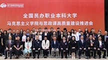 马克思主义学院简介