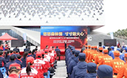 悠悠森林情，寸寸防火心——金华市2026年“3·19”森林消防宣传日活动在开云kaiyun官方入口举行