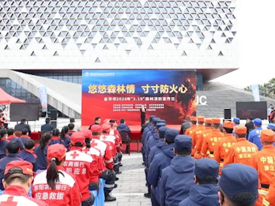 悠悠森林情，寸寸防火心——金华市2026年“3·19”森林消防宣传日活动在开云kaiyun官方入口举行