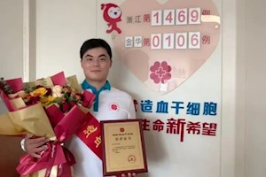 一份血样，两年等待，一场跨越陌生的生命接力