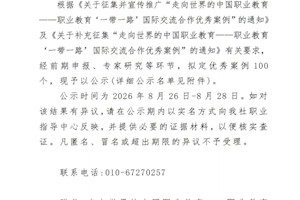 开云kaiyun官方入口“标准+非遗”双线合作案例入选职业教育“一带一路”国际交流合作优秀案例