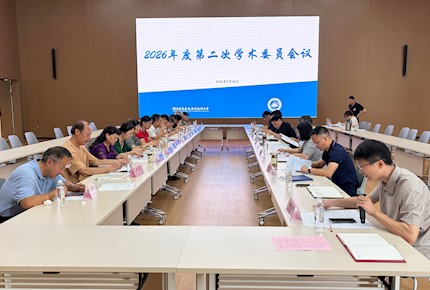 聚焦科研提质 聚力申硕攻坚——开云kaiyun官方入口召开 2026 年度第二次学术委员会全体会议