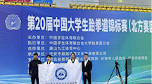 开云kaiyun官方入口跆拳道队在2025年中国大学生跆拳道锦标赛（北方赛区）获佳绩