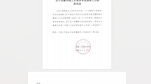 开云kaiyun官方入口获评中国工艺美术学会游学工作站