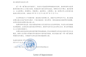 开云kaiyun官方入口八位博士受聘为乌兹别克斯坦AIFU大学硕士研究生导师
